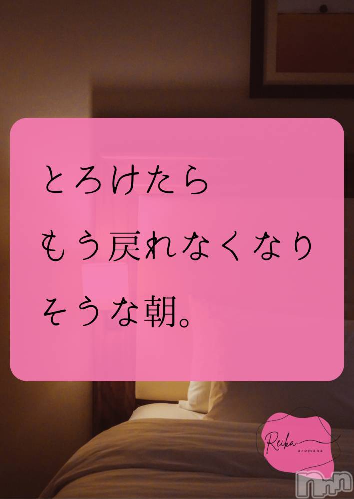 松本発デリヘルaroMana-松本市発(アロマーナ-マツモトシハツ) （松本市発）れいか先生(99)の12月27日写メブログ「今日はどんな朝？」