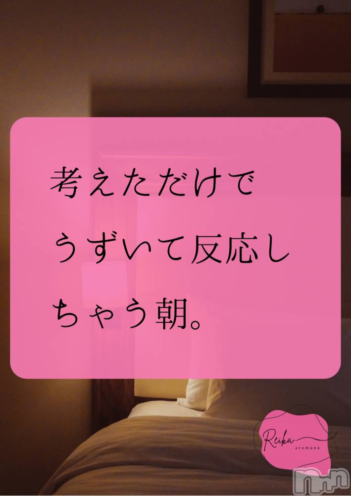 松本発デリヘルaroMana-松本市発(アロマーナ-マツモトシハツ) （松本市発）れいか先生(99)の12月29日写メブログ「今日はどんな朝？」