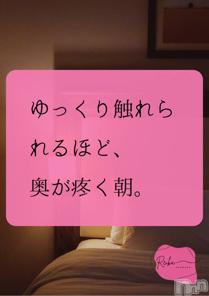 松本発デリヘルaroMana-松本市発(アロマーナ-マツモトシハツ) （松本市発）れいか先生(99)の12月30日写メブログ「今日はどんな朝？」