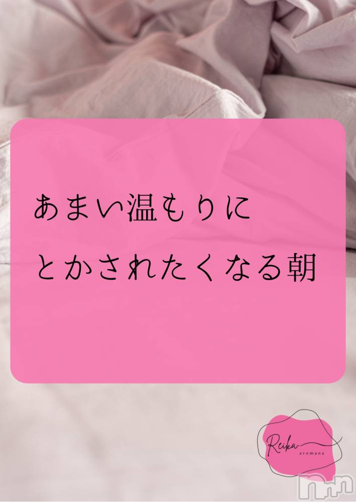 松本発デリヘルaroMana-松本市発(アロマーナ-マツモトシハツ) （松本市発）れいか先生(99)の1月3日写メブログ「今日はどんな朝？」