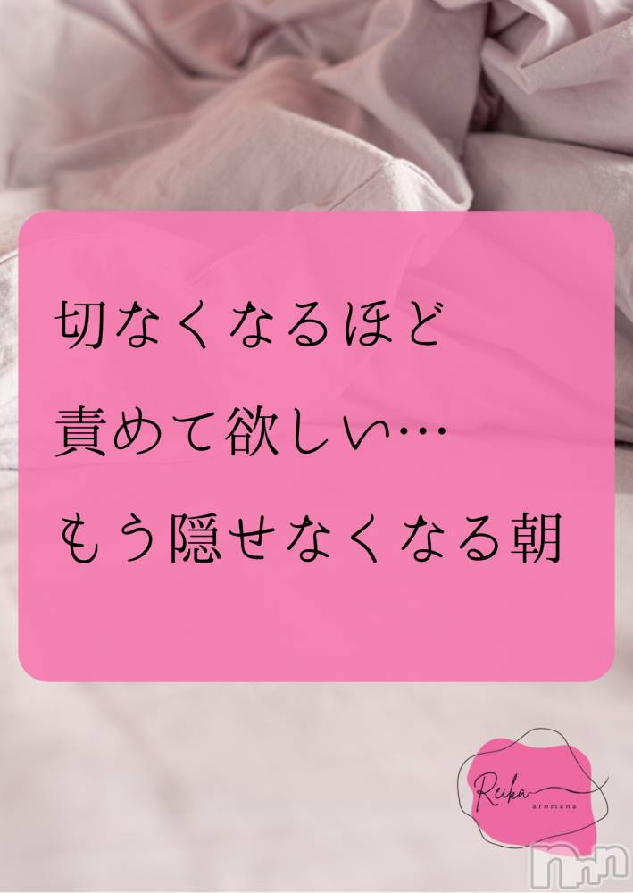 松本発デリヘルaroMana-松本市発(アロマーナ-マツモトシハツ) （松本市発）れいか先生(99)の1月4日写メブログ「Reika aroMana｜心に落ちる一滴」