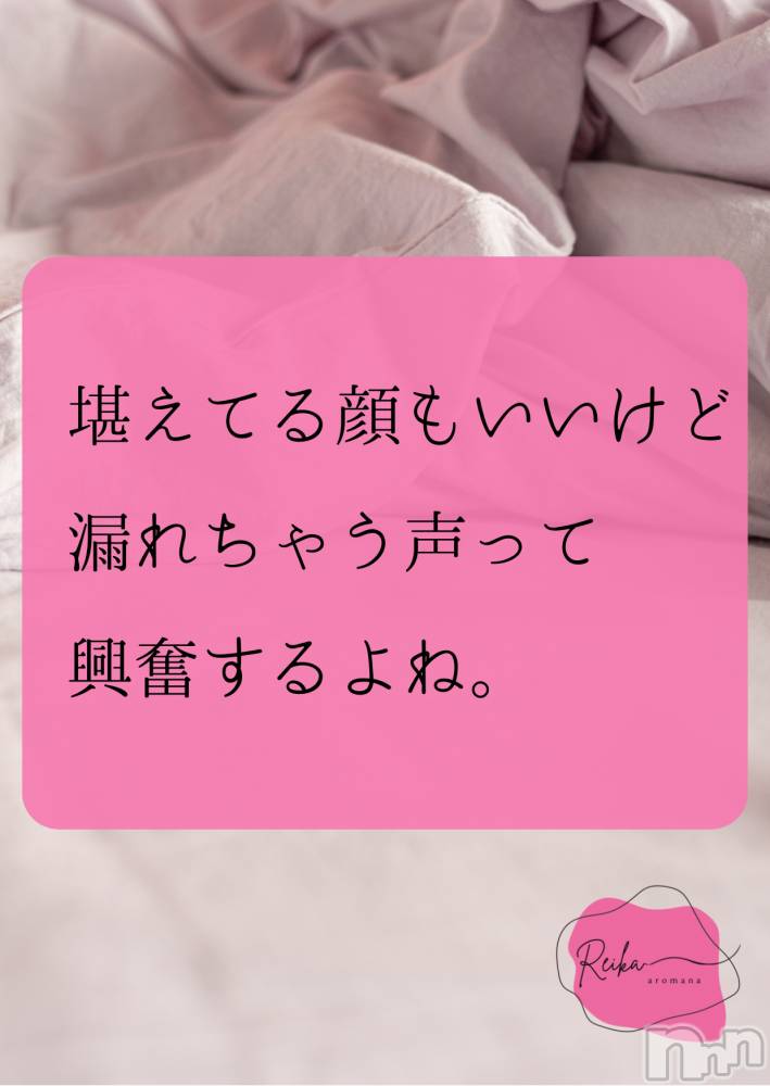 松本発デリヘルaroMana-松本市発(アロマーナ-マツモトシハツ) （松本市発）れいか先生(99)の1月11日写メブログ「Reika aroMana｜心に落ちる一滴」