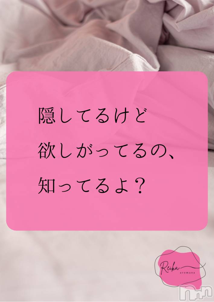 松本発デリヘルaroMana-松本市発(アロマーナ-マツモトシハツ) （松本市発）れいか先生(99)の1月12日写メブログ「Reika aroMana｜心に落ちる一滴」