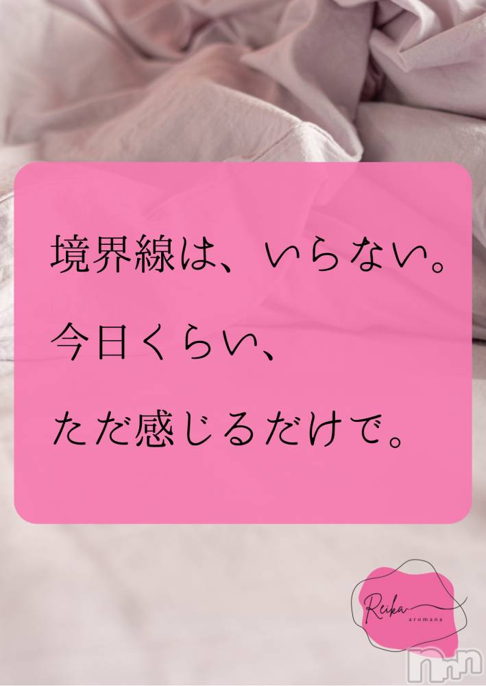 松本発デリヘルaroMana-松本市発(アロマーナ-マツモトシハツ) （松本市発）れいか先生(99)の1月23日写メブログ「Reika aroMana｜心に落ちる一滴」
