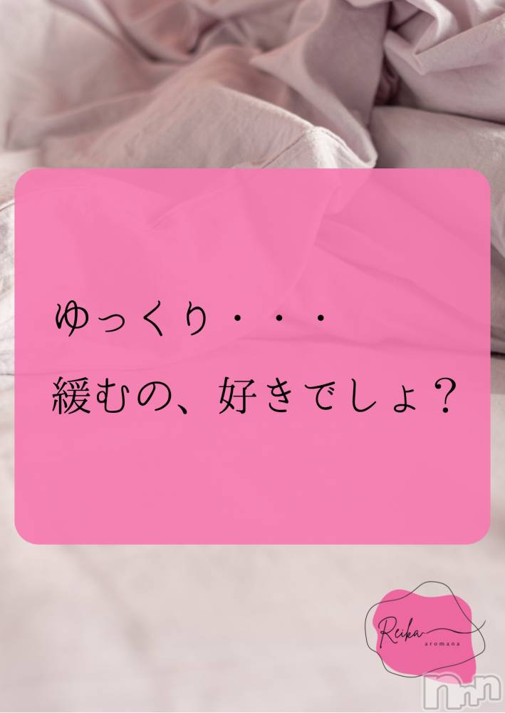 松本発デリヘルaroMana-松本市発(アロマーナ-マツモトシハツ) （松本市発）れいか先生(99)の1月26日写メブログ「Reika aroMana｜心に落ちる一滴」
