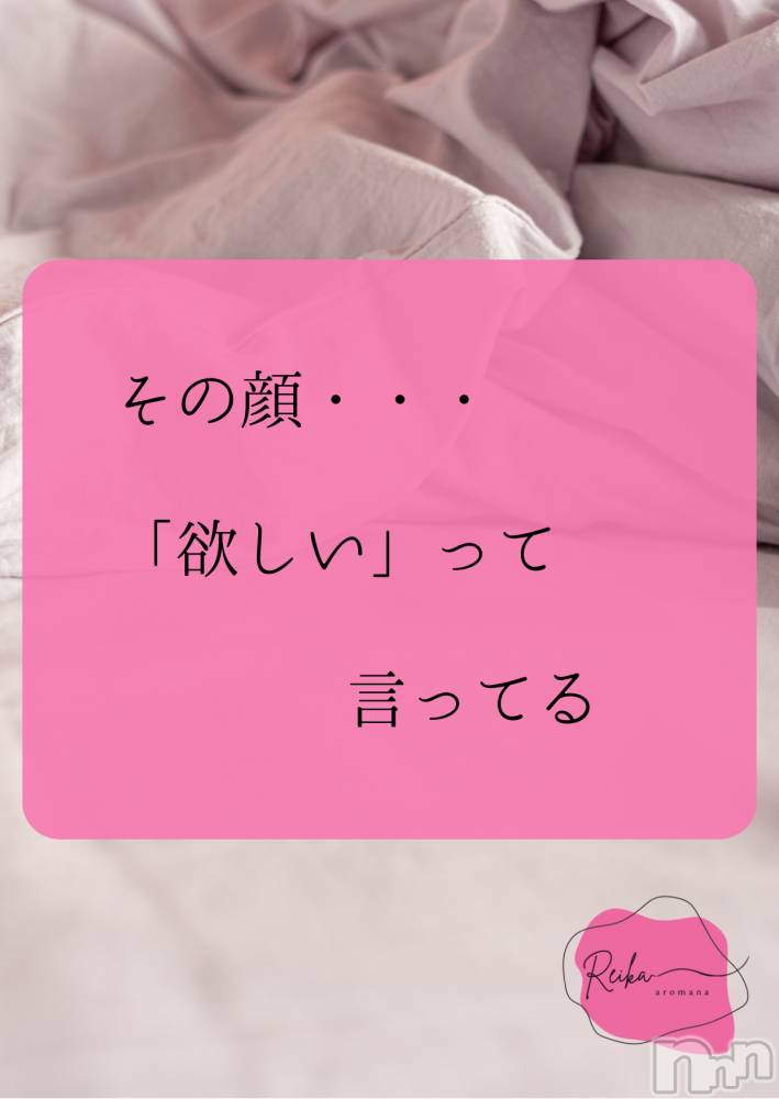 松本発デリヘルaroMana-松本市発(アロマーナ-マツモトシハツ) （松本市発）れいか先生(99)の2月1日写メブログ「Reika aroMana｜心に落ちる一滴」