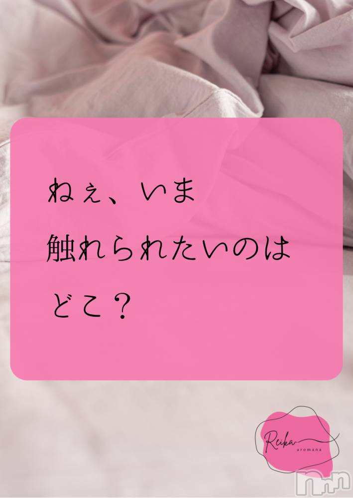 松本発デリヘルaroMana-松本市発(アロマーナ-マツモトシハツ) （松本市発）れいか先生(99)の2月6日写メブログ「Reika aroMana｜心に落ちる一滴」