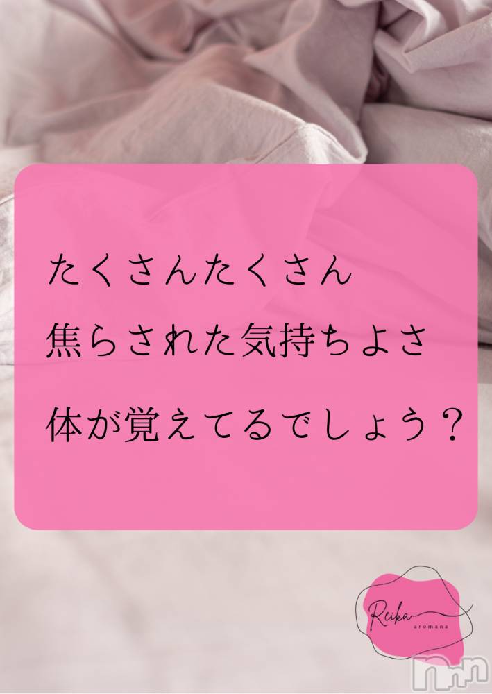 松本発デリヘルaroMana-松本市発(アロマーナ-マツモトシハツ) （松本市発）れいか先生(99)の2月16日写メブログ「Reika aroMana｜心に落ちる一滴」