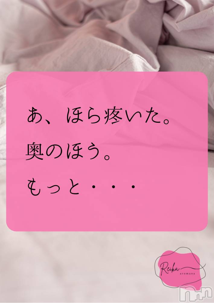 松本発デリヘルaroMana-松本市発(アロマーナ-マツモトシハツ) （松本市発）れいか先生(99)の2月18日写メブログ「Reika aroMana｜心に落ちる一滴」
