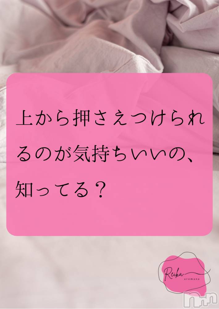 松本発デリヘルaroMana-松本市発(アロマーナ-マツモトシハツ) （松本市発）れいか先生(99)の3月7日写メブログ「Reika aroMana｜心に落ちる一滴」