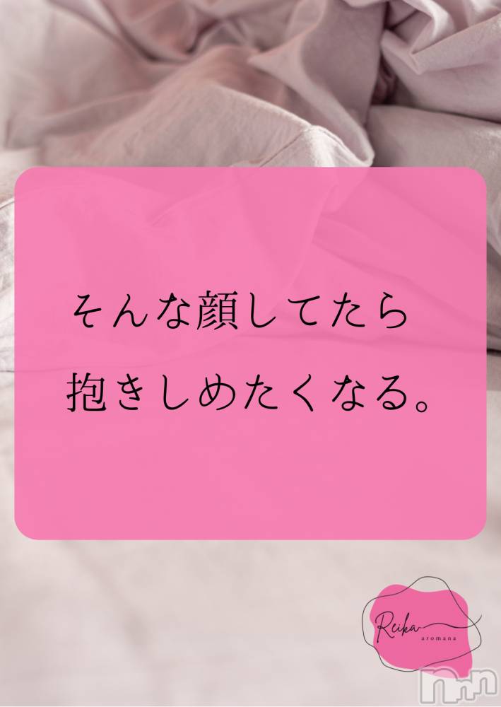 松本発デリヘルaroMana-松本市発(アロマーナ-マツモトシハツ) （松本市発）れいか先生(99)の3月16日写メブログ「Reika aroMana｜心に落ちる一滴」