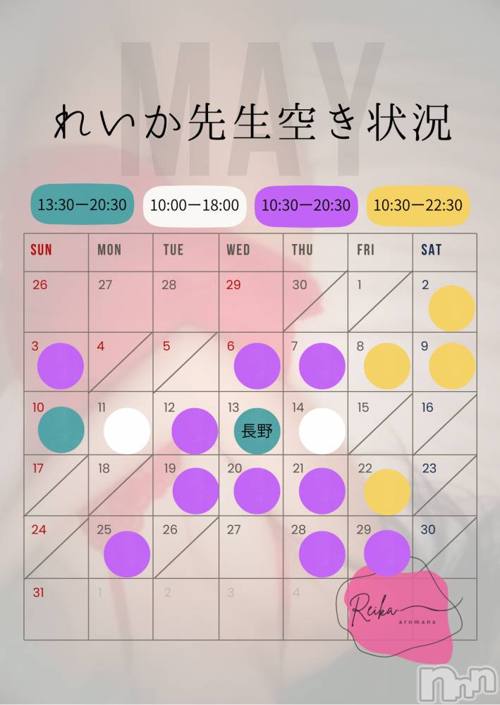 松本発デリヘルaroMana-松本市発(アロマーナ-マツモトシハツ) （松本市発）れいか先生(40)の5月1日写メブログ「れいか先生空き状況5/1＠松本＆長野」