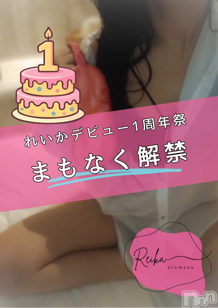松本発デリヘル（松本市発）アロマーナ(アロマーナ-マツモトシハツ) （松本市発）れいか先生(40)の5月28日写メブログ「6月、少しだけ特別なことをします。」
