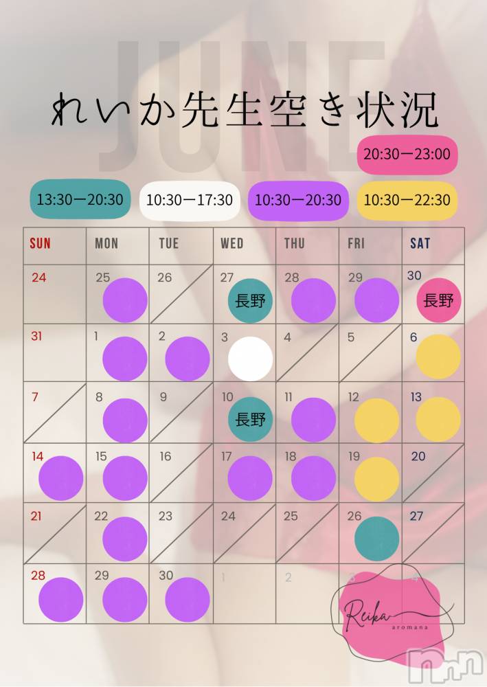 松本発デリヘル（松本市発）アロマーナ(アロマーナ-マツモトシハツ) （松本市発）れいか先生(40)の5月28日写メブログ「れいか先生空き状況5/28＠松本＆長野」