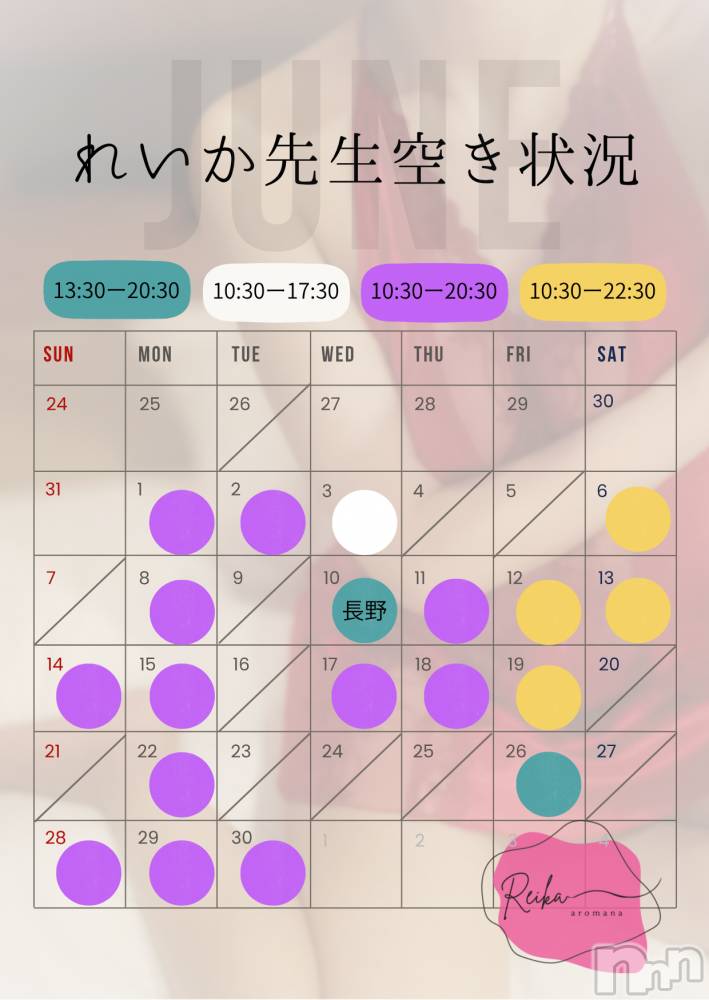 松本発デリヘル（松本市発）アロマーナ(アロマーナ-マツモトシハツ) （松本市発）れいか先生(40)の6月10日写メブログ「れいか先生空き状況6/10＠松本＆長野」