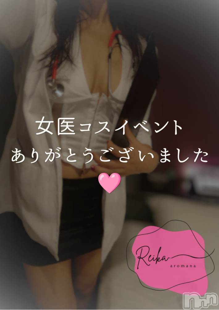 松本発デリヘル（松本市発）アロマーナ(アロマーナ-マツモトシハツ) （松本市発）れいか先生(40)の7月24日写メブログ「れいか変態クリニック🩺閉院しました🩷」