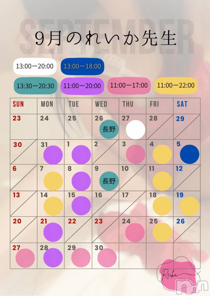 松本発デリヘル（松本市発）アロマーナ(アロマーナ-マツモトシハツ) （松本市発）れいか先生(40)の8月30日写メブログ「れいか先生空き状況8/30@松本＆長野」