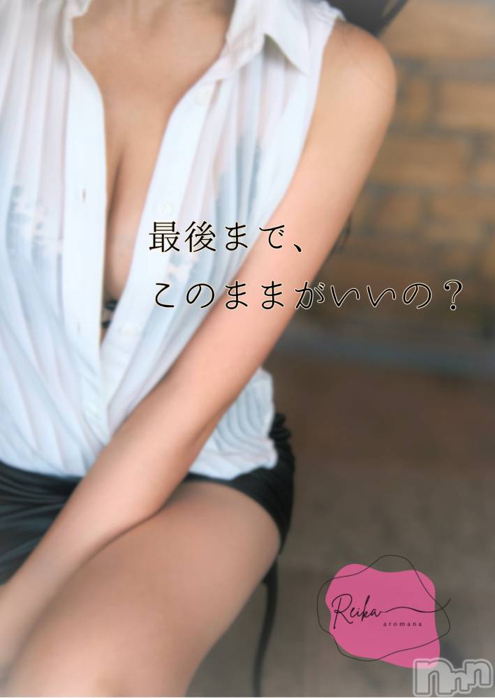 松本発デリヘル（松本市発）アロマーナ(アロマーナ-マツモトシハツ) （松本市発）れいか先生(40)の9月11日写メブログ「Reika aroMana～心に落ちる一滴～」
