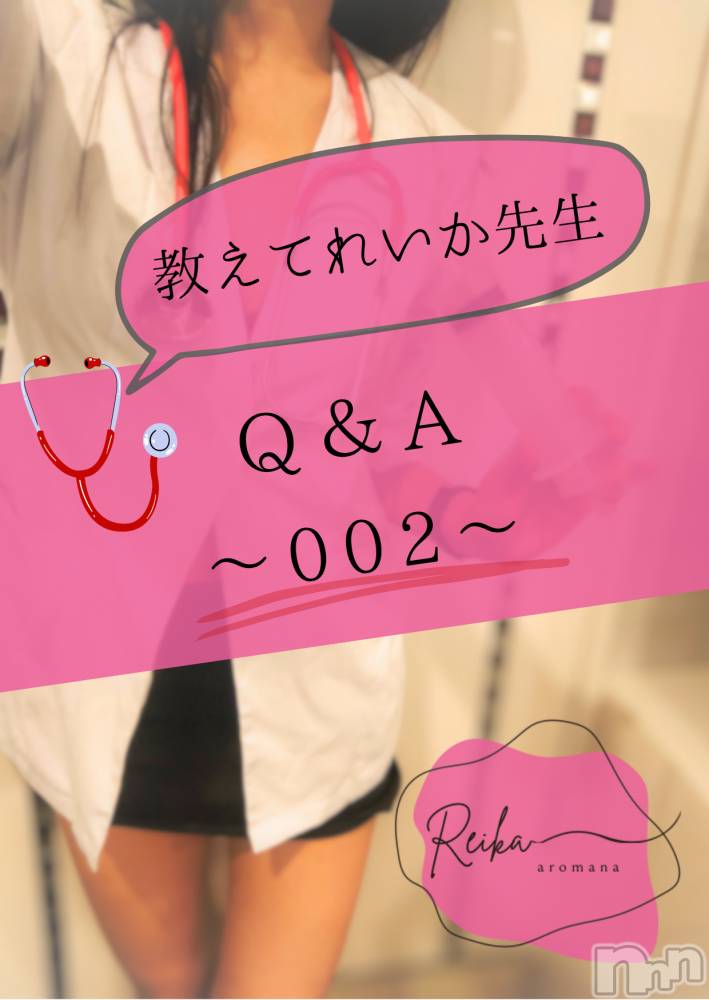 松本発デリヘル（松本市発）アロマーナ(アロマーナ-マツモトシハツ) （松本市発）れいか先生(40)の10月14日写メブログ「「アロマーナで前立腺って体験できますか？」」