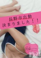 5月13日は長野市にイキます💖