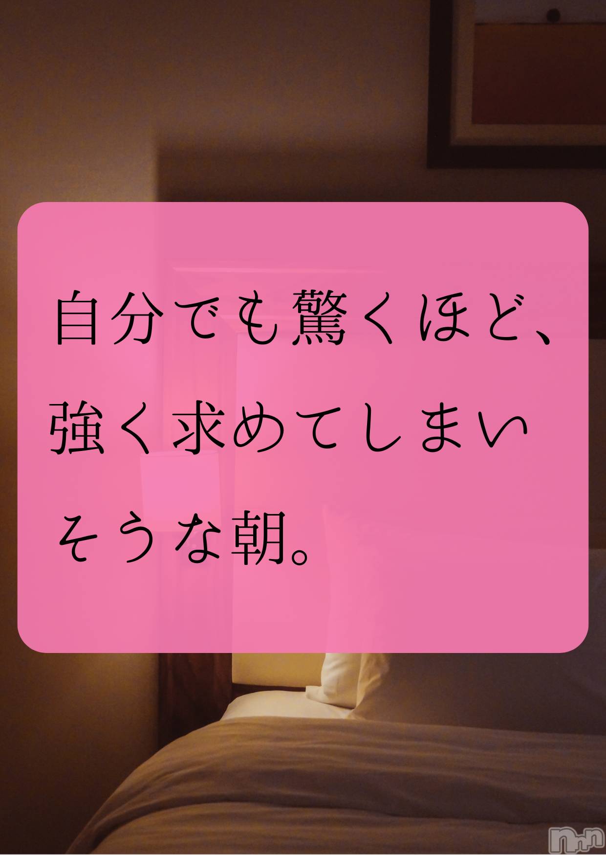 松本発デリヘルaroMana-松本市発(アロマーナ-マツモトシハツ)（松本市発）れいか先生(99)の2025年12月8日写メブログ「今日はどんな朝？」