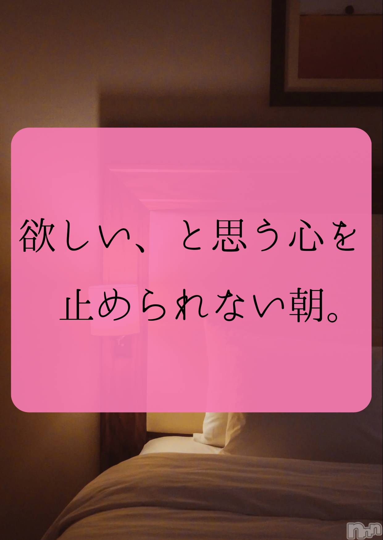 松本発デリヘルaroMana-松本市発(アロマーナ-マツモトシハツ)（松本市発）れいか先生(99)の2025年12月10日写メブログ「今日はどんな朝？」