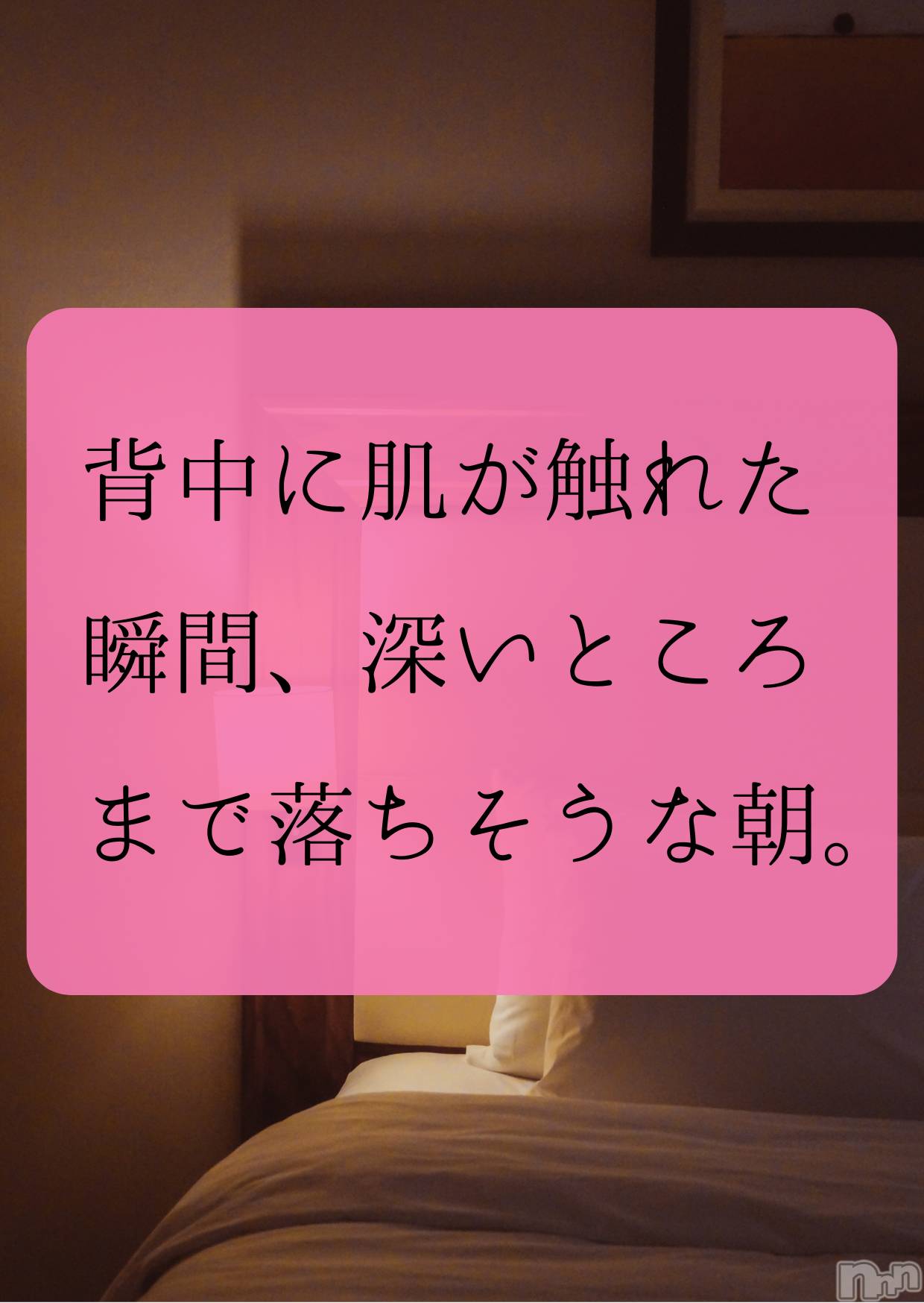 松本発デリヘルaroMana-松本市発(アロマーナ-マツモトシハツ)（松本市発）れいか先生(99)の2025年12月16日写メブログ「今日はどんな朝？」
