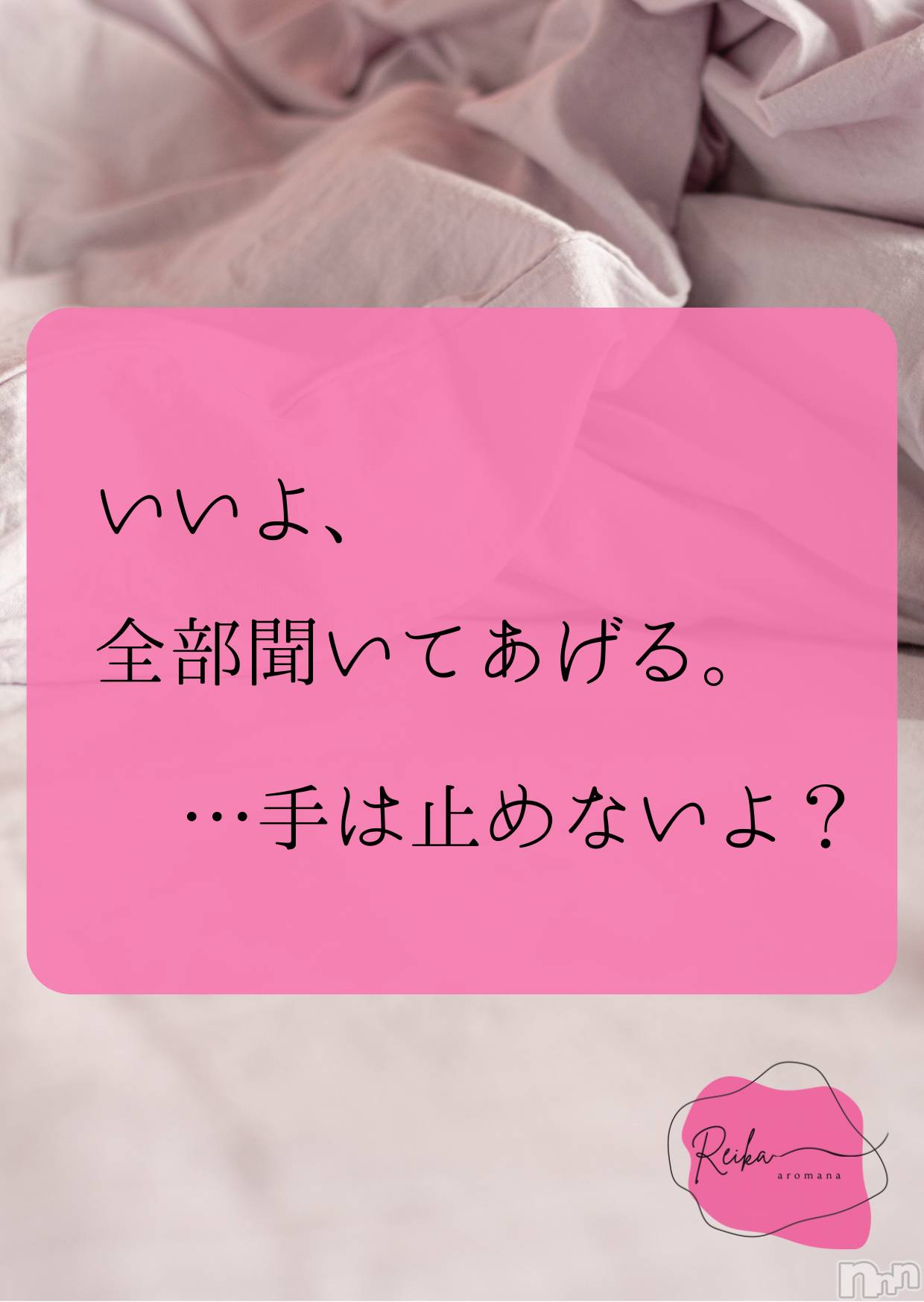 松本発デリヘルaroMana-松本市発(アロマーナ-マツモトシハツ)（松本市発）れいか先生(99)の2026年1月28日写メブログ「Reika aroMana｜心に落ちる一滴」