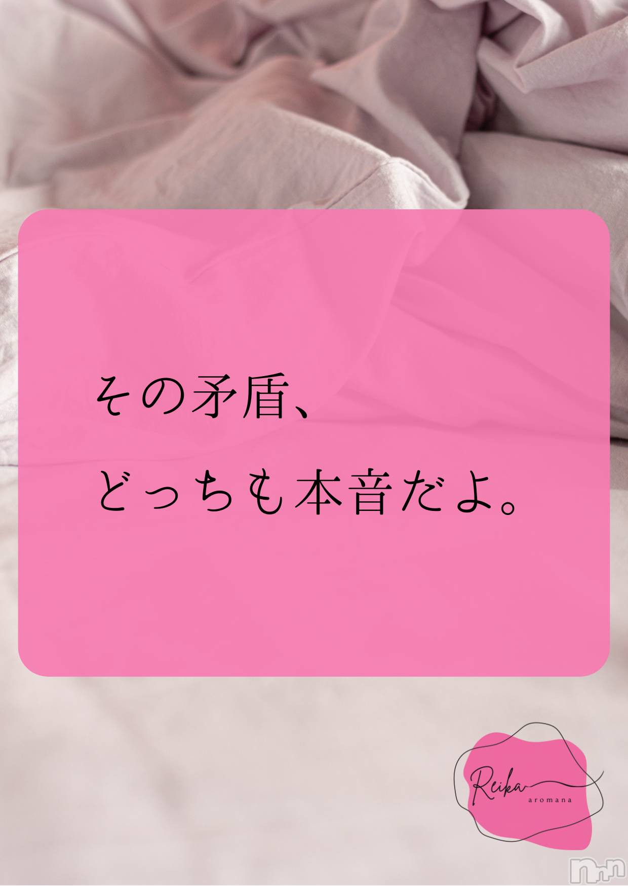 松本発デリヘルaroMana-松本市発(アロマーナ-マツモトシハツ)（松本市発）れいか先生(99)の2026年1月30日写メブログ「Reika aroMana｜心に落ちる一滴」