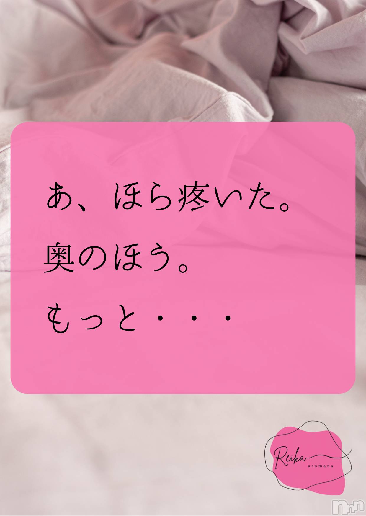 松本発デリヘルaroMana-松本市発(アロマーナ-マツモトシハツ)（松本市発）れいか先生(99)の2026年2月18日写メブログ「Reika aroMana｜心に落ちる一滴」