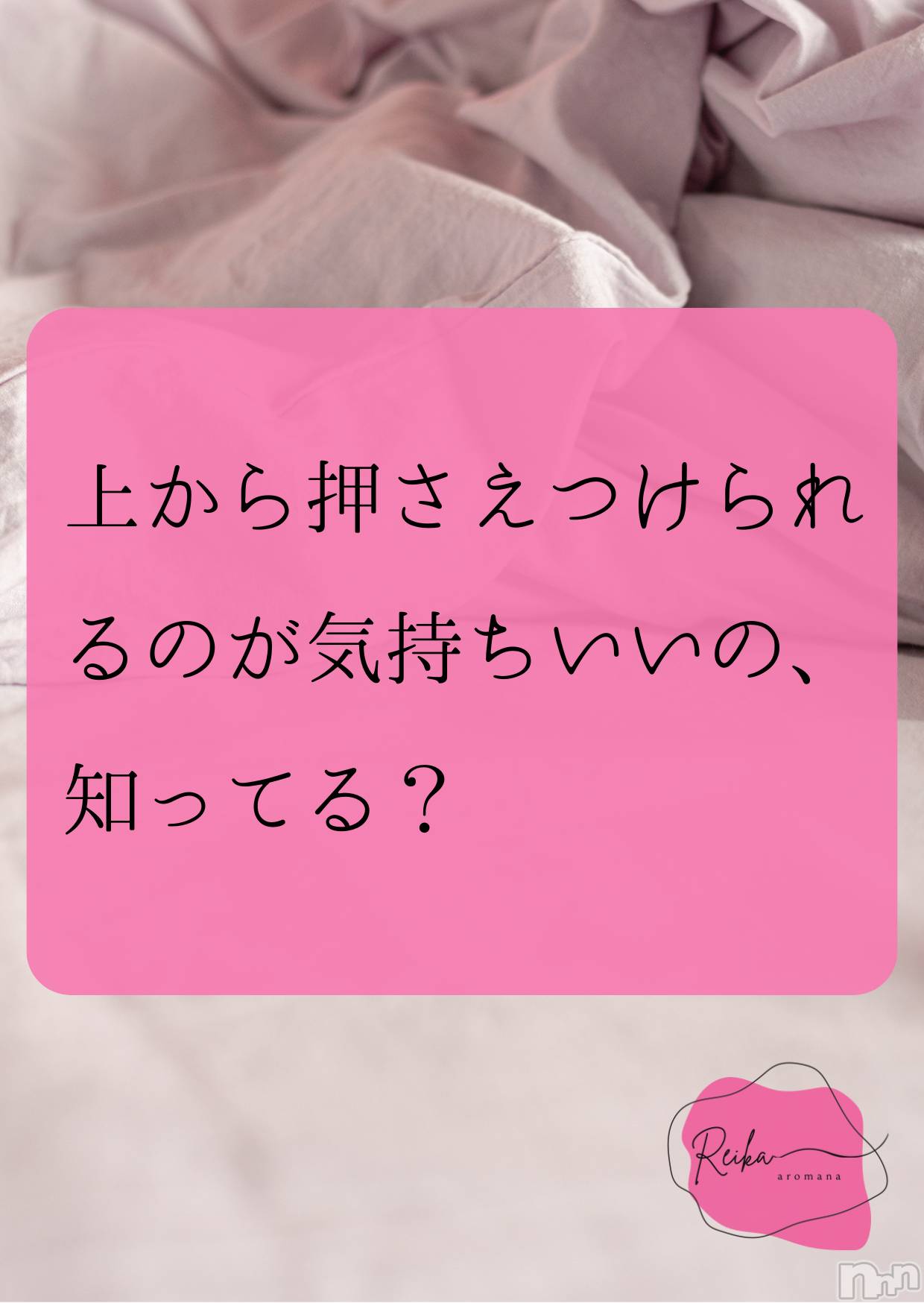 松本発デリヘルaroMana-松本市発(アロマーナ-マツモトシハツ)（松本市発）れいか先生(99)の2026年3月7日写メブログ「Reika aroMana｜心に落ちる一滴」