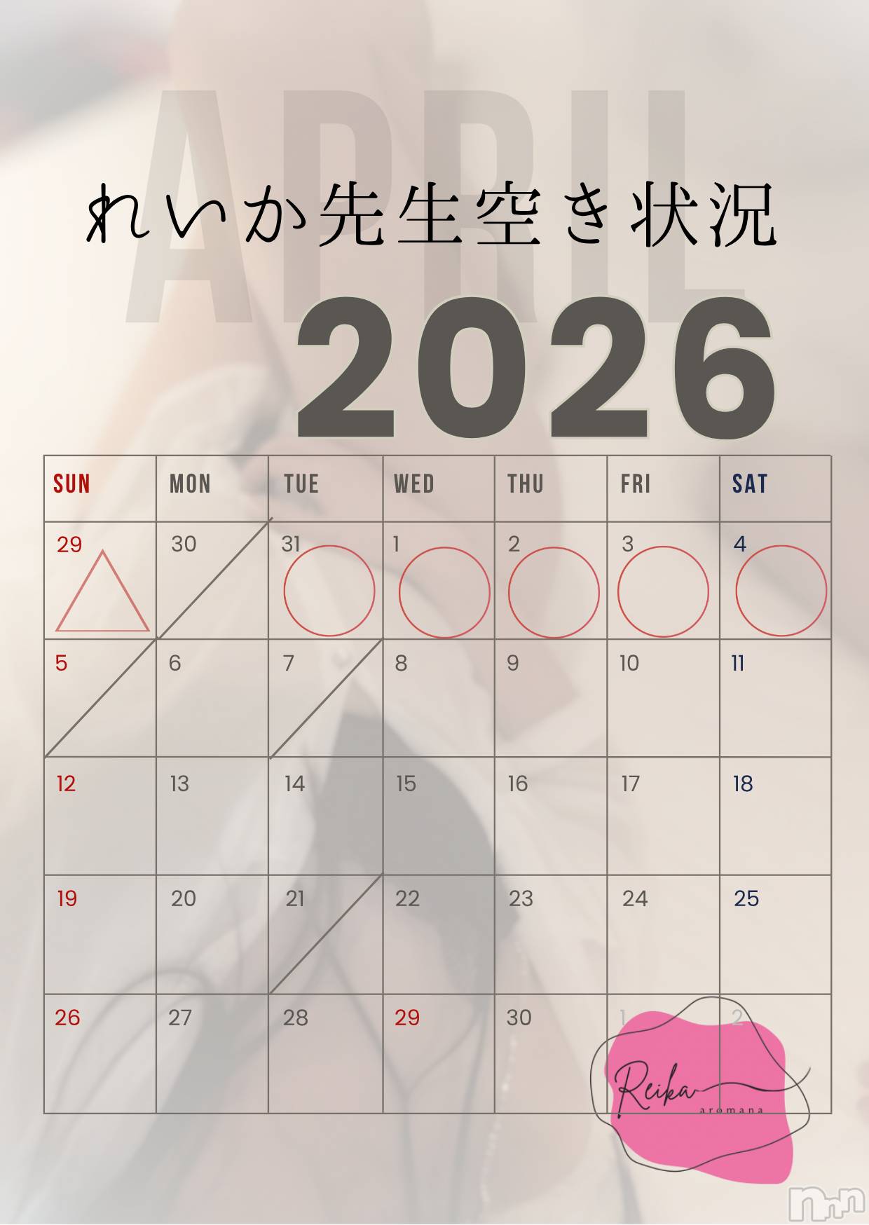 松本発デリヘルaroMana-松本市発(アロマーナ-マツモトシハツ)（松本市発）れいか先生(99)の2026年3月30日写メブログ「れいか先生空き状況3/30＠松本」