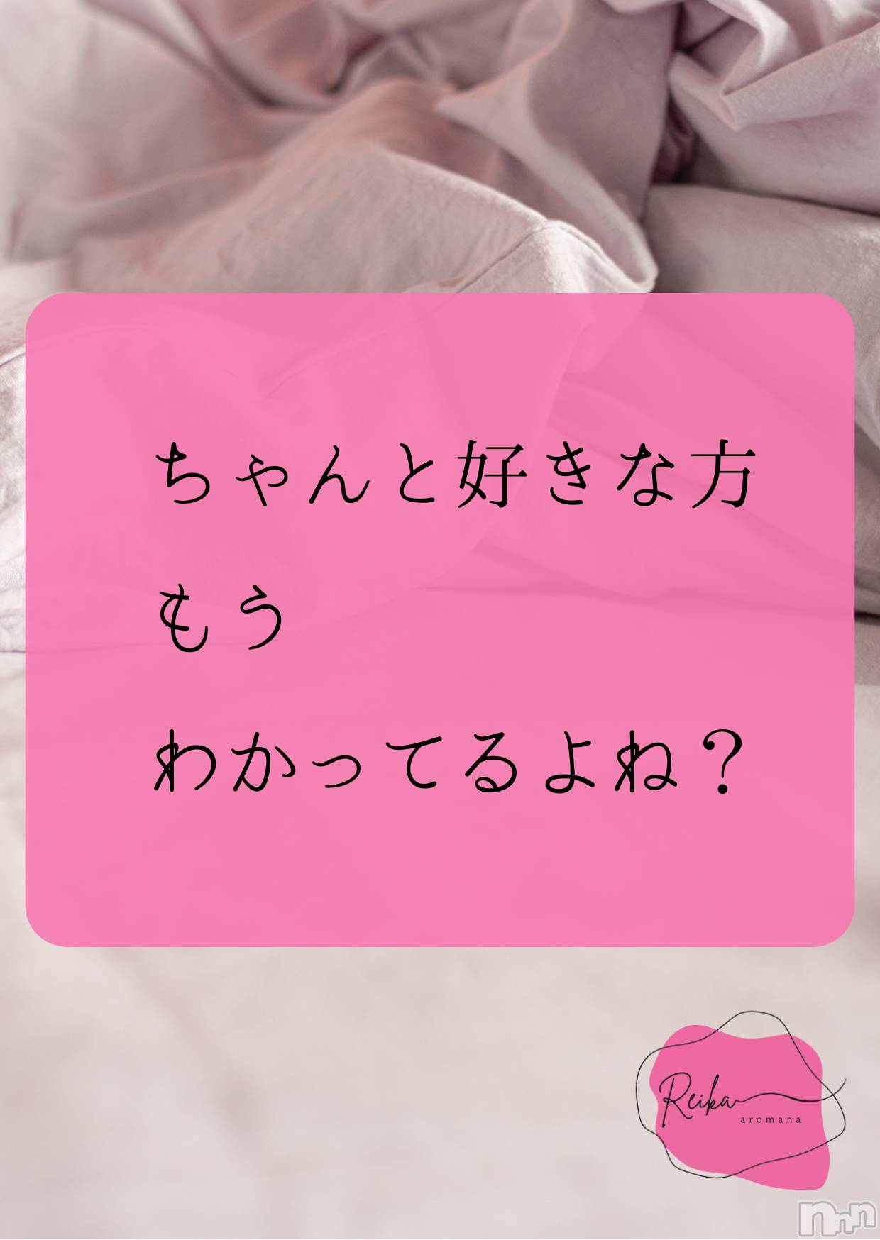 松本発デリヘルaroMana-松本市発(アロマーナ-マツモトシハツ)（松本市発）れいか先生(99)の2026年4月2日写メブログ「Reika aroMana｜心に落ちる一滴」