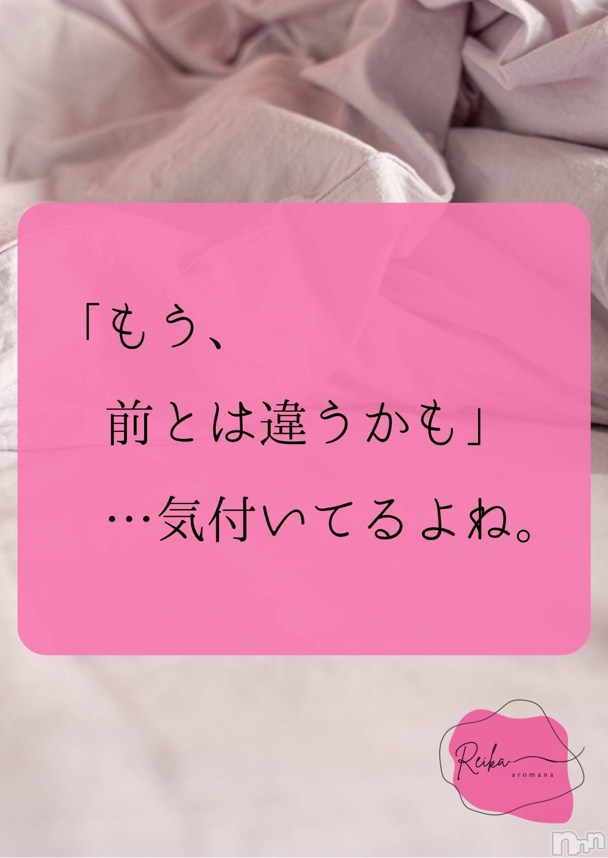 松本発デリヘル（松本市発）アロマーナ(アロマーナ-マツモトシハツ)（松本市発）れいか先生(40)の2026年5月8日写メブログ「Reika aroMana｜心に落ちる一滴」