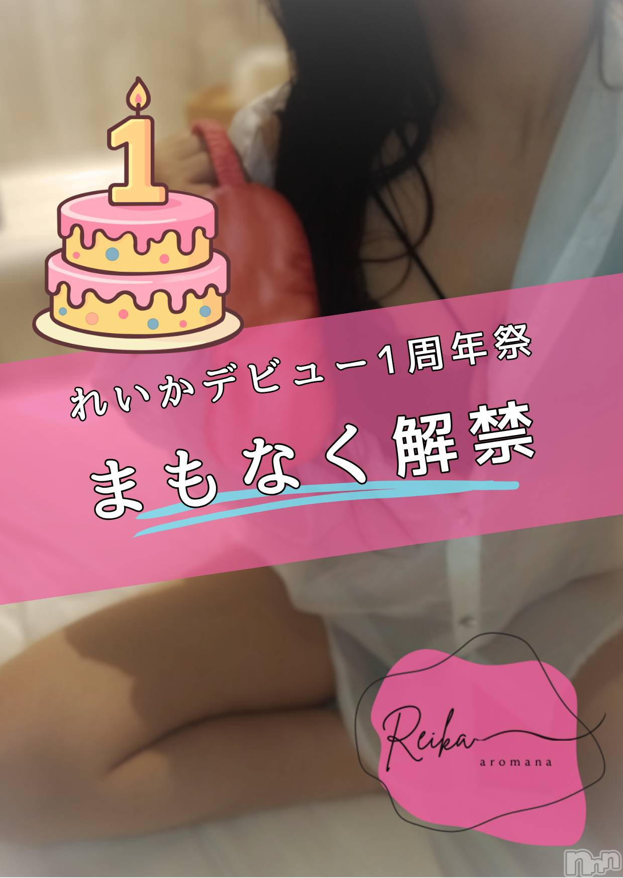 松本発デリヘル（松本市発）アロマーナ(アロマーナ-マツモトシハツ)（松本市発）れいか先生(40)の2026年5月28日写メブログ「6月、少しだけ特別なことをします。」