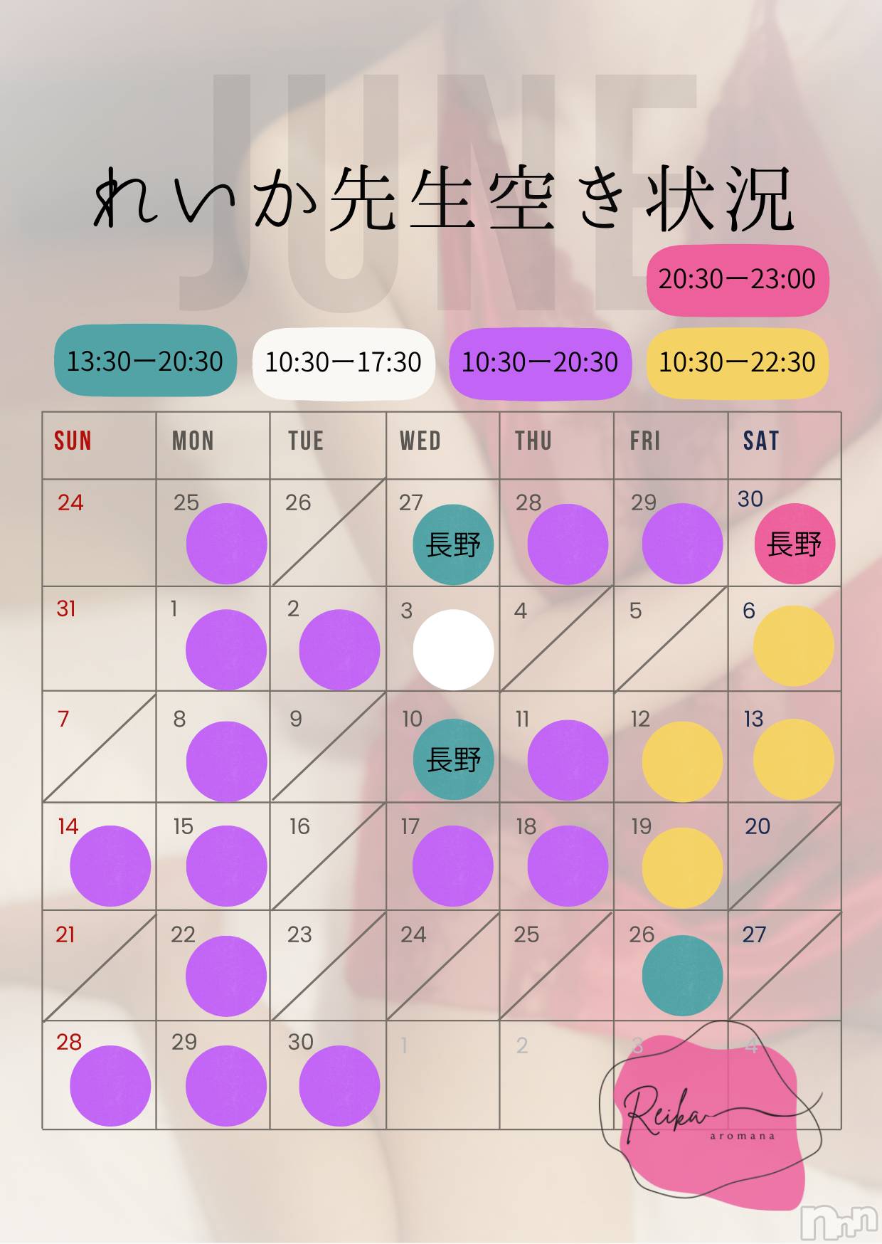 松本発デリヘル（松本市発）アロマーナ(アロマーナ-マツモトシハツ)（松本市発）れいか先生(40)の2026年5月28日写メブログ「れいか先生空き状況5/28＠松本＆長野」