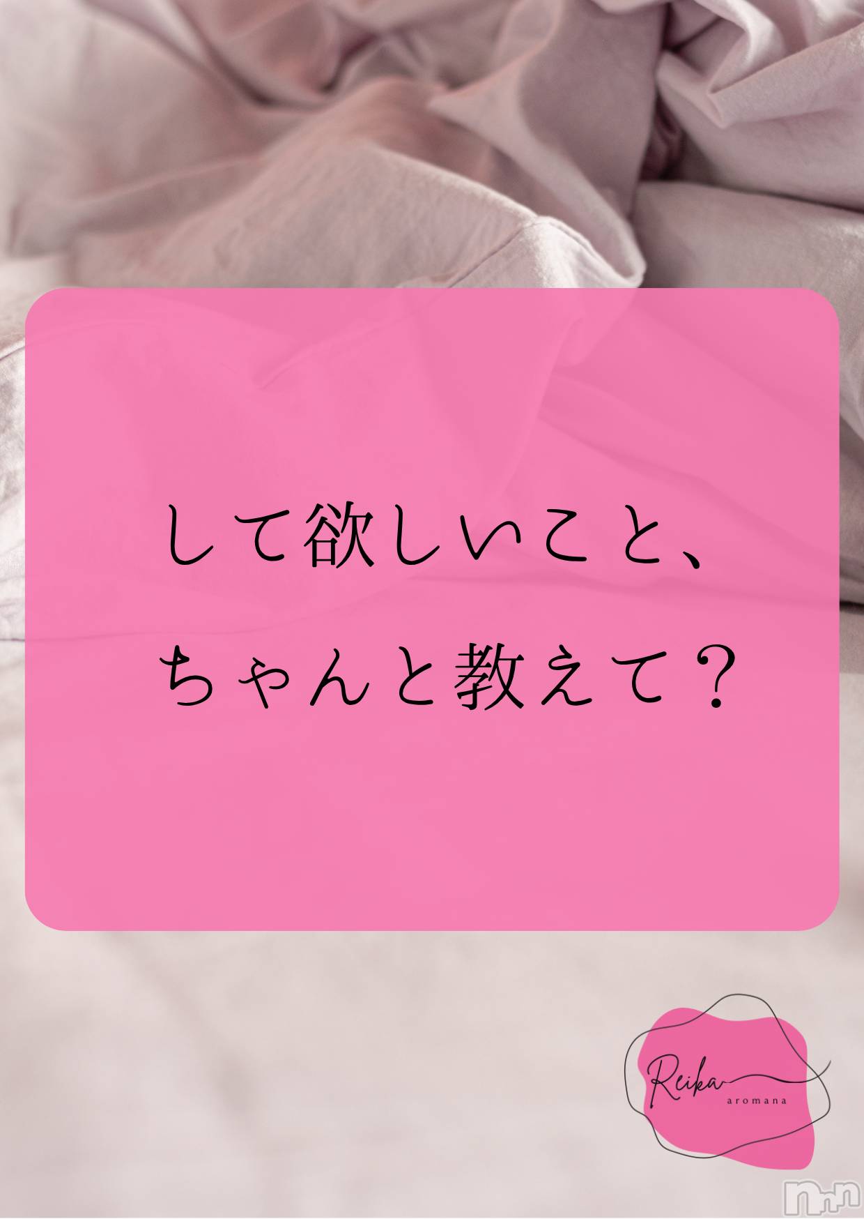 松本発デリヘル（松本市発）アロマーナ(アロマーナ-マツモトシハツ)（松本市発）れいか先生(40)の2026年5月31日写メブログ「Reika aroMana｜心に落ちる一滴」