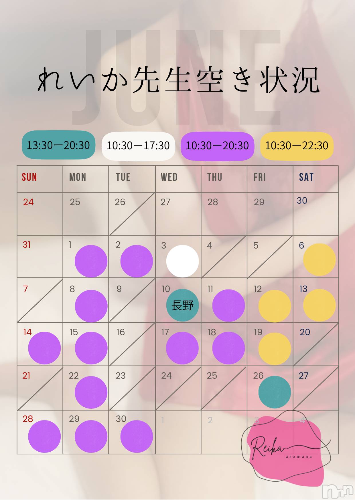 松本発デリヘル（松本市発）アロマーナ(アロマーナ-マツモトシハツ)（松本市発）れいか先生(40)の2026年6月14日写メブログ「れいか先生空き状況6/14@松本＆長野」