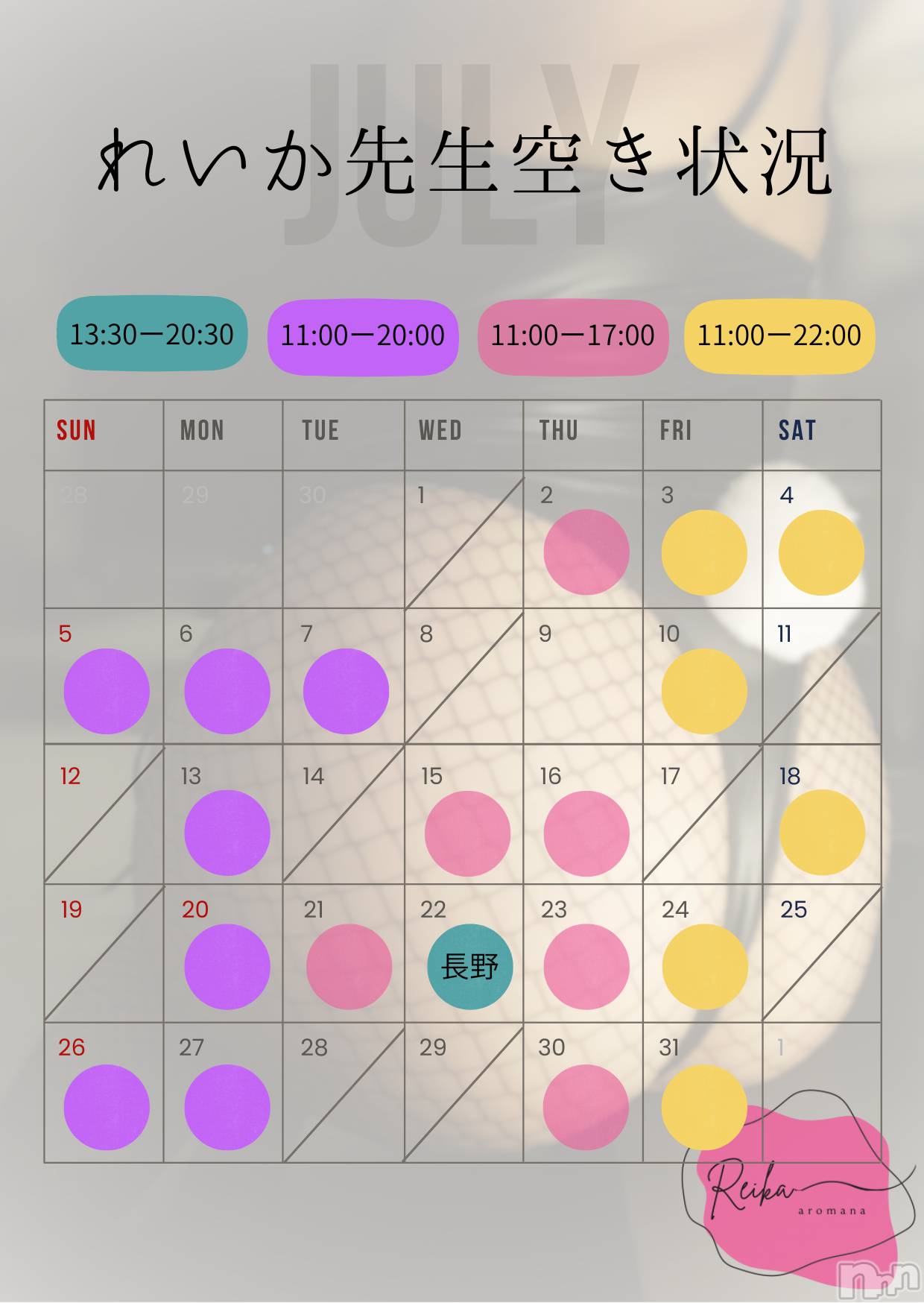 松本発デリヘル（松本市発）アロマーナ(アロマーナ-マツモトシハツ)（松本市発）れいか先生(40)の2026年7月16日写メブログ「💚れいか変態クリニック期間の空き状況🩺」