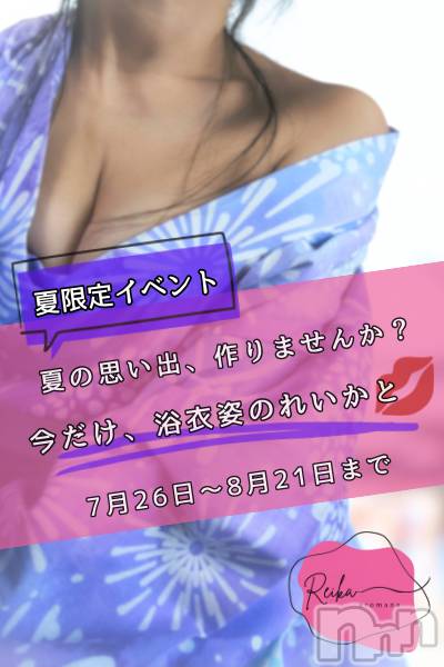 松本発デリヘル（松本市発）アロマーナ(アロマーナ-マツモトシハツ)（松本市発）れいか先生(40)の2026年8月1日写メブログ「🏮夏祭りイベント開催中🩷今だけ、浴衣姿のれいかに癒されて💋」