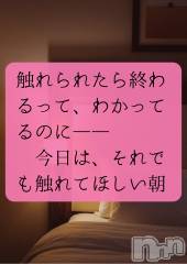 松本発デリヘル（松本市発）アロマーナ(アロマーナ-マツモトシハツ) （松本市発）れいか先生(40)の12月12日写メブログ「今日はどんな朝？」