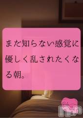 松本発デリヘルaroMana-松本市発(アロマーナ-マツモトシハツ) （松本市発）れいか先生(99)の12月18日写メブログ「今日はどんな朝？」