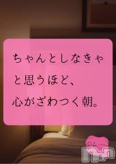 松本発デリヘルaroMana-松本市発(アロマーナ-マツモトシハツ) （松本市発）れいか先生(99)の12月22日写メブログ「今日はどんな朝？」