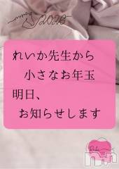 松本発デリヘル（松本市発）アロマーナ(アロマーナ-マツモトシハツ) （松本市発）れいか先生(40)の1月1日写メブログ「れいか先生からのお年玉💖」