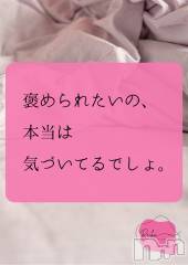 松本発デリヘル（松本市発）アロマーナ(アロマーナ-マツモトシハツ) （松本市発）れいか先生(40)の1月5日写メブログ「Reika aroMana｜心に落ちる一滴」