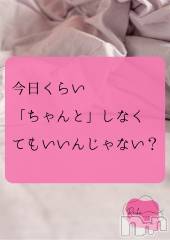 松本発デリヘル（松本市発）アロマーナ(アロマーナ-マツモトシハツ) （松本市発）れいか先生(40)の1月7日写メブログ「Reika aroMana｜心に落ちる一滴」
