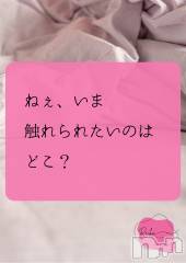 松本発デリヘルaroMana-松本市発(アロマーナ-マツモトシハツ) （松本市発）れいか先生(99)の1月9日写メブログ「Reika aroMana｜心に落ちる一滴」