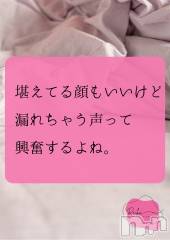松本発デリヘルaroMana-松本市発(アロマーナ-マツモトシハツ) （松本市発）れいか先生(99)の1月11日写メブログ「Reika aroMana｜心に落ちる一滴」