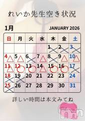 松本発デリヘル（松本市発）アロマーナ(アロマーナ-マツモトシハツ) （松本市発）れいか先生(40)の1月11日写メブログ「れいか先生空き状況1/11＠松本」