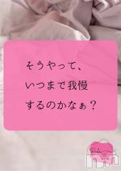 松本発デリヘルaroMana-松本市発(アロマーナ-マツモトシハツ) （松本市発）れいか先生(99)の1月13日写メブログ「Reika aroMana｜心に落ちる一滴」